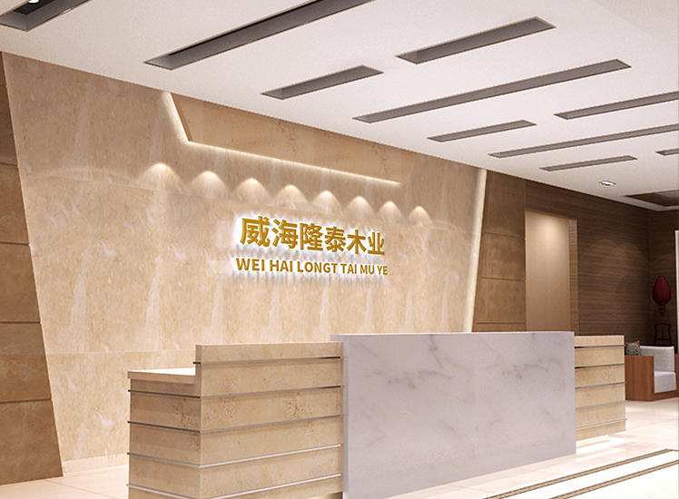 威海隆泰木业有限公司